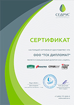 Сертификат официального дилера СЕДРУС - ТСК Дипломат