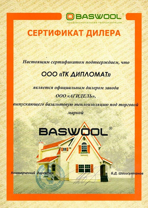 ООО ТК Дипломат - Сертифицированный официальный дилер минеральной ваты Baswool