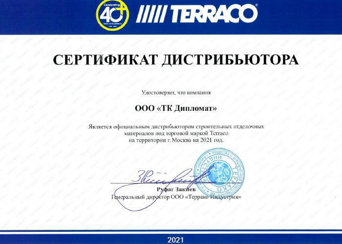 ТСК Дипломат Сертификат официального представителя строительных смесей Террако