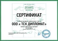 ТСК Дипломат - Сертификат официального партнера строительных материалов Основит
