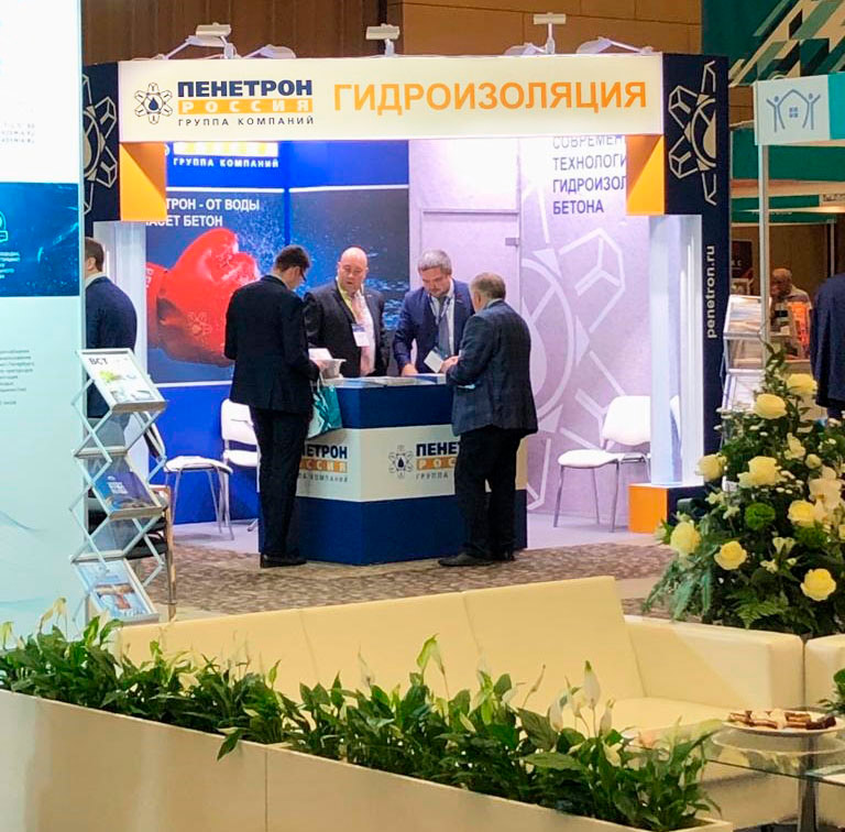 Пенетрон конференция Пенетрон гидроизоляция