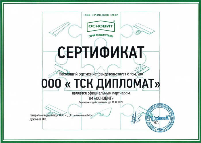ТК Дипломат - официальный партнер стройматериалов Основит