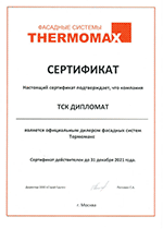 ТСК Дипломат - Сертификат официального дилера фасадных систем Thermomax