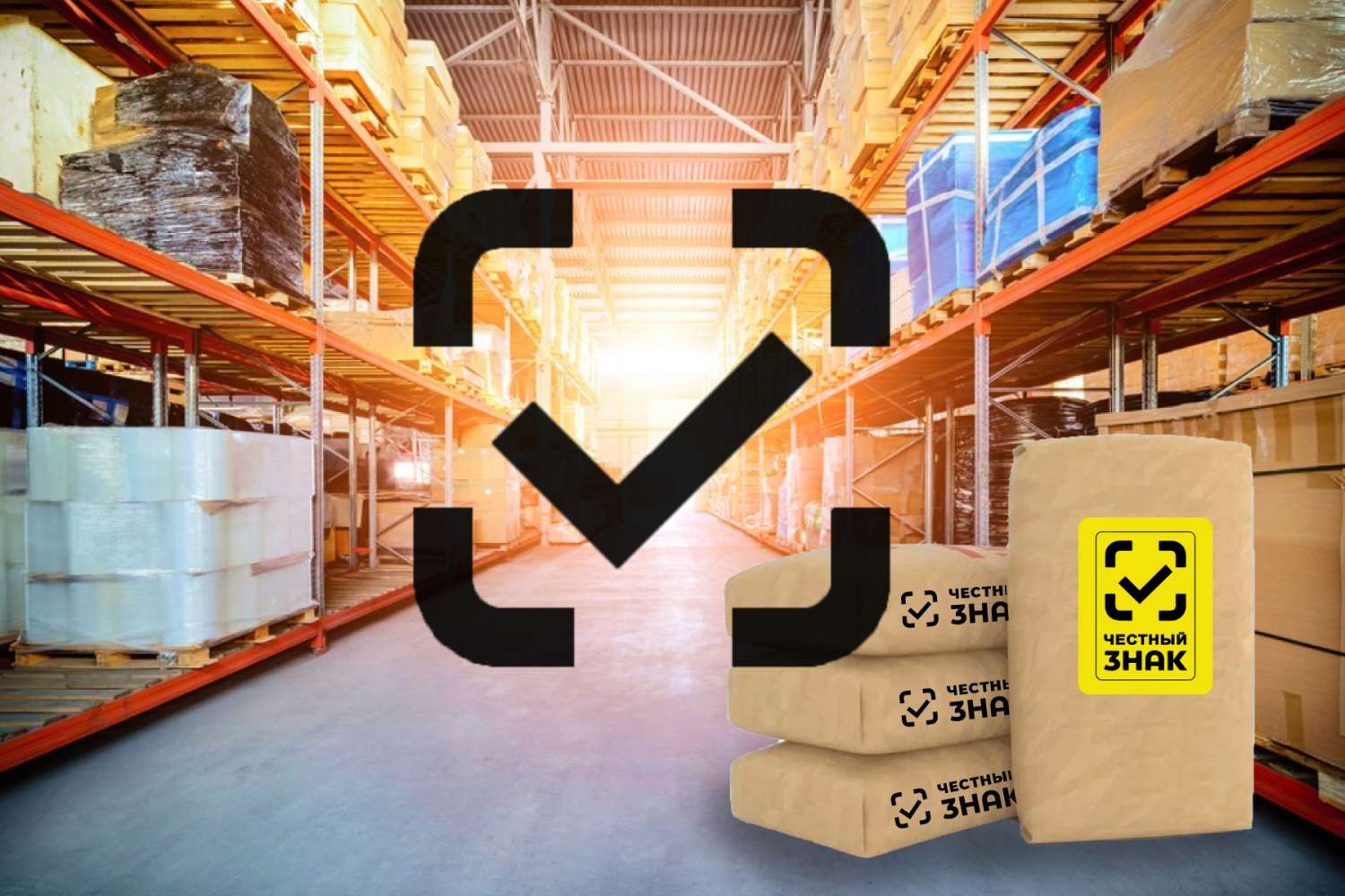 Честный знак для строительных материалов