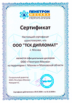 Сертификат официального дилера Пенетрон - ТСК Дипломат