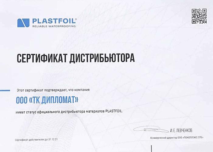 Сертификат официального представителя строительных мембран ТК Дипломат