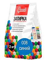 Затирка для плиточных швов Синий 008, 2 кг, Старатели