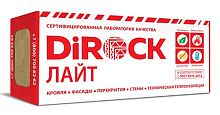 Минеральная вата DiRock Лайт (1000х600х150 мм) 3 шт (1,8 м2, 0,27 м3) в упаковке – ТСК Дипломат