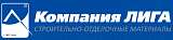 Компания Лига