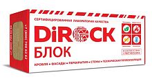 Минеральная вата DiRock Блок (1000х600х150 мм) 1 шт (0,6 м2, 0,09 м3) в упаковке – ТСК Дипломат