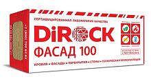 Минеральная вата DiRock Фасад 145 (1000х600х80 мм) 2 шт (1,2 м2, 0,096 м3) в упаковке – ТСК Дипломат
