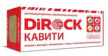 Минеральная вата DiRock Кавити (1000х600х100 мм) 5 шт (3 м2, 0,3 м3) в упаковке – ТСК Дипломат