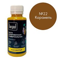 Паста колеровочная универсальная, 100 мл, Bergauf, №22 Карамель – ТСК Дипломат