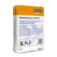 Ремонтная смесь MasterEmaco S 488 CI, Мастер Эмако, мешок 25 кг – ТСК Дипломат