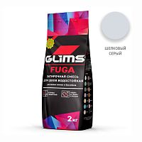 Затирка для межплиточных швов водостойкая Fuga Glims, Шелковый серый, мешок 2 кг – ТСК Дипломат