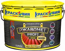 Ржавомет PROFI «ROOF», атмосферостойкая грунт-эмаль для крыш по оцинковке (бывший Цикроль) 10 кг, цвет: База С – ТСК Дипломат