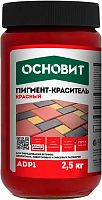 Колеровочная паста Основит СN 084 (красный) 2.5 л