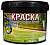 Краска для садовых деревьев, 5 кг