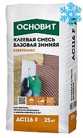 Клеевая смесь для теплоизоляции зимняя ОСНОВИТ КАВЕРПЛИКС АС116 F, 25 кг