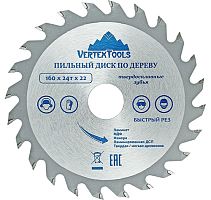 Диск пильный по дереву 160х24Тх22 мм, Vertextools – ТСК Дипломат