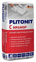 Клей для мраморной, мозаичной и стеклянной плитки PLITONIT С Мрамор C2 ТЕ, 25 кг