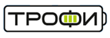 ТРОФИ