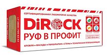 Минеральная вата DiRock РУФ В Профит (1000х600х50 мм) – ТСК Дипломат
