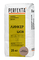 PERFEKTA Затирка для кирпича цветная Линкер Шов светло-коричневый, 25 кг