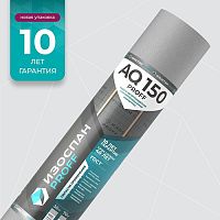 Изоспан AQ 150 proff, 21,875х1,6 м (35 м2) Гидро- ветрозащитная паропроницаемая диффузионная мембрана