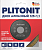 PLITONIT Диск алмазный 115х1,2х10, для резки керамогранита, кафельной плитки и бетона