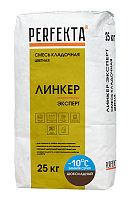 PERFEKTA Смесь кладочная цветная Линкер Эксперт ЗИМНЯЯ СЕРИЯ шоколадный, 25 кг
