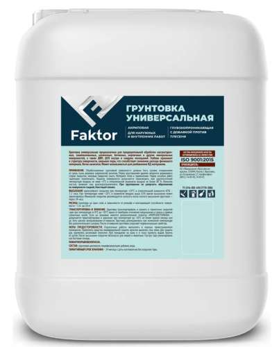 Грунтовка FAKTOR универсальная акриловая, канистра 9 кг