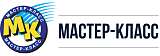 Мастер Класс