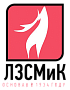 ЛЗСМиК