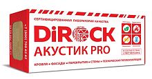 Минеральная вата DiRock Акустик PRO (1000х600х100 мм) – ТСК Дипломат