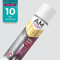 Изоспан АМ, 1,6х43,75 м, (70 м2) Гидро- ветрозащитная паропроницаемая диффузионная мембрана