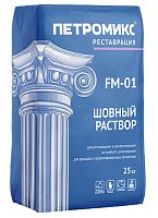 Шовный раствор FM-01, Петромикс, 25 кг – ТСК Дипломат