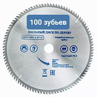 Диск пильный по дереву 350х100Тх50-32 мм, Vertextools – ТСК Дипломат