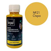 Паста колеровочная универсальная, 100 мл, Bergauf, №21 Охра – ТСК Дипломат
