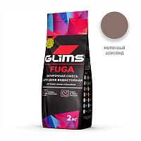 Затирка для межплиточных швов водостойкая Fuga Glims, Молочный шоколад, мешок 2 кг – ТСК Дипломат