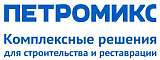 Петромикс