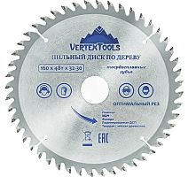 Диск пильный по дереву 160х48Тх32 мм, Vertextools – ТСК Дипломат