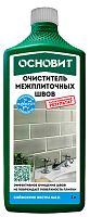 Очиститель межплиточных швов ОСНОВИТ СЭЙФСКРИН ЭКСТРА SAl11, 1 л