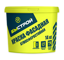 Быстрой Краска фасадная атмосферостойкая, база А, 14 кг