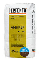 PERFEKTA Смесь кладочная цветная Линкер Эксперт ЗИМНЯЯ СЕРИЯ шоколадный, 50 кг