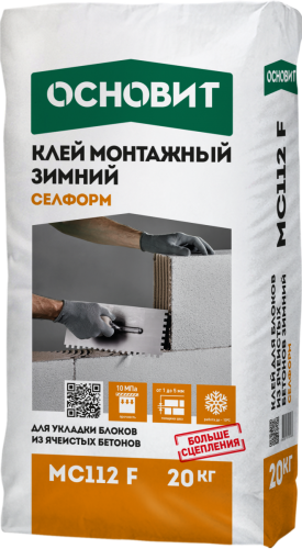 Клей монтажный ОСНОВИТ СЕЛФОРМ МС112 F зимний (20 кг)