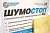 Шумостоп-С2, стеклоплита, 1200х600х20мм, в упак. 10шт / 7,2м2 / 0,144м3