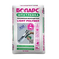 Шпатлевка полимерная Light Polymer 20 кг Боларс, мешок – ТСК Дипломат