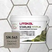 Эпоксидная затирка для швов STARLIKE NATURA, SN.545 Амурский сердолик, ведро, 2 кг, LITOKOL