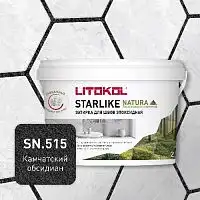 Эпоксидная затирка для швов STARLIKE NATURA, SN.515 Камчатский обсидиан, ведро, 2 кг, LITOKOL